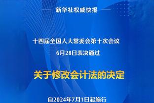 三分10中5！面包：当福克斯保持专注时 他是我们队中最好的投手